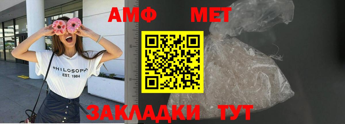 Амфетамин 97%  Вход с VPN  АМФ  Благодарный 