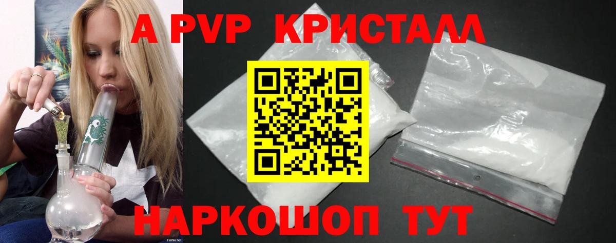 Alfa_PVP Соль  Вход с VPN  Благодарный  где продают   Alpha PVP СК 