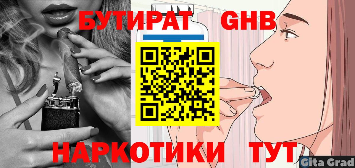 Благодарный  БУТИРАТ буратино  БУТИРАТ  Вход с VPN 