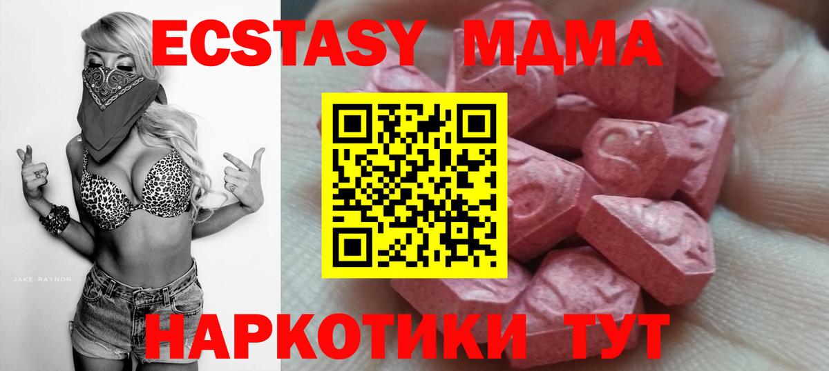 Экстази 300 mg  Вход с VPN  нарко площадка формула  Благодарный  Ecstasy TESLA 