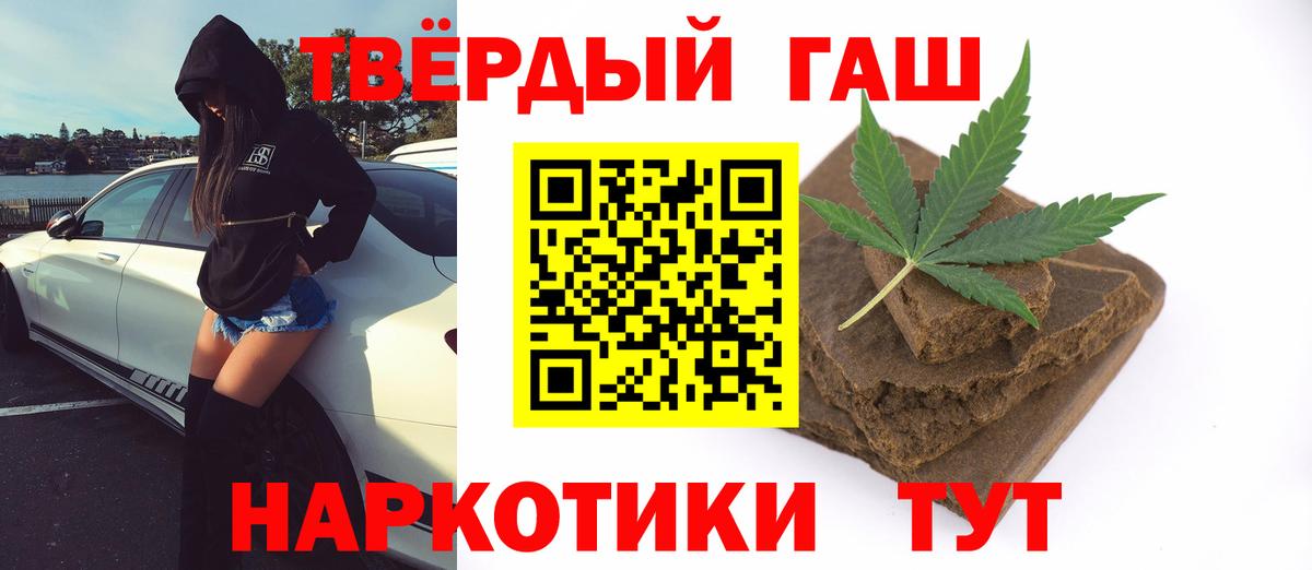 ГАШИШ Ice-O-Lator  Гашиш гашик  Благодарный  купить закладку  Вход с VPN 
