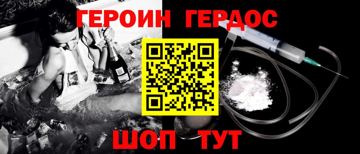 ГЕРОИН Афган Благодарный