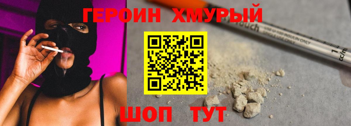 ГЕРОИН Афган  Вход с VPN  Благодарный 
