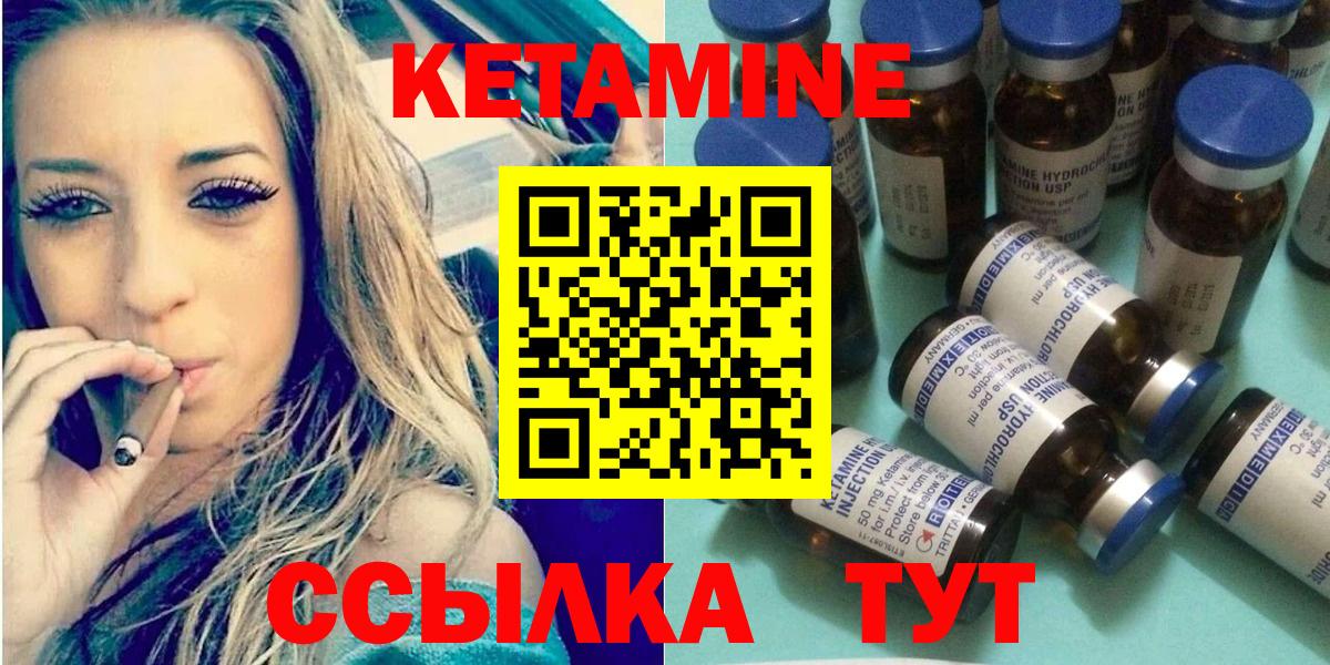 Кетамин VHQ Благодарный