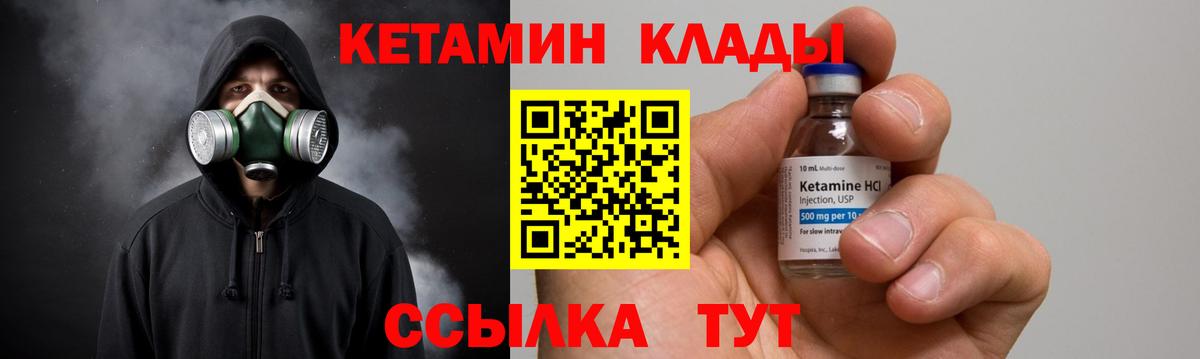 Кетамин VHQ  КЕТАМИН VHQ  Вход с VPN  Благодарный 