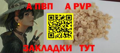 ALPHA PVP Ярославль
