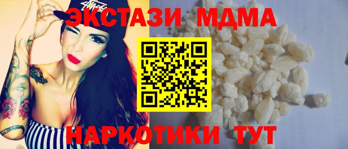 МДМА молли  MDMA crystal  Благодарный  МДМА  Вход с VPN 