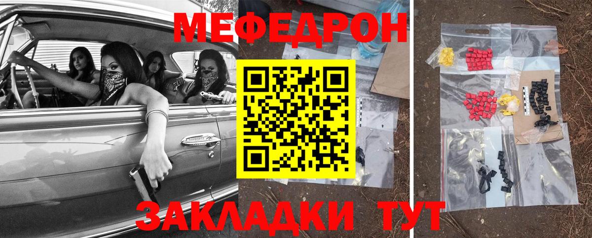 Мефедрон mephedrone  МЯУ-МЯУ  МЯУ-МЯУ VHQ  Благодарный  Вход с VPN 