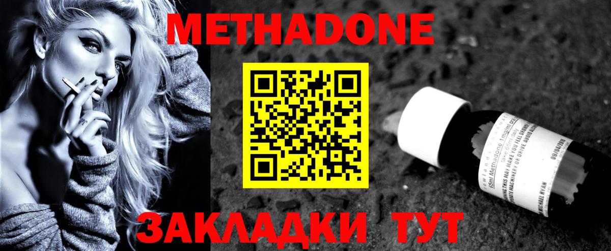 МЕТАДОН белоснежный  Вход с VPN  МЕТАДОН кристалл  Благодарный 