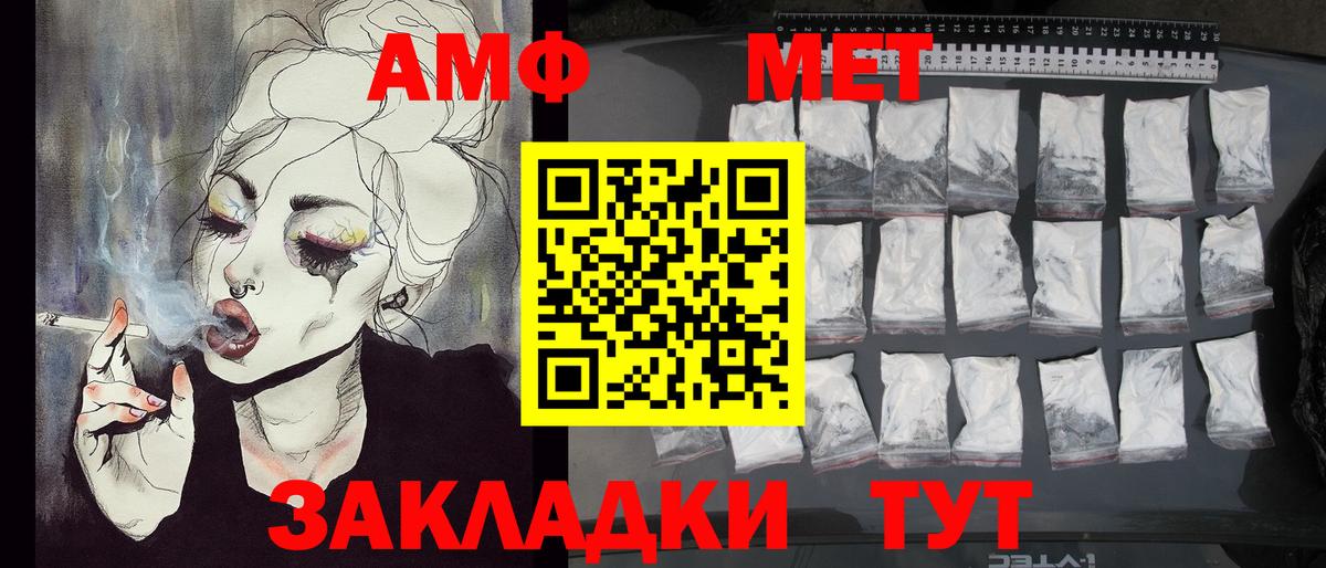 Первитин кристалл Благодарный