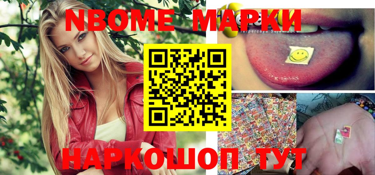 Марки NBOMe 1,5мг  Вход с VPN  Благодарный 